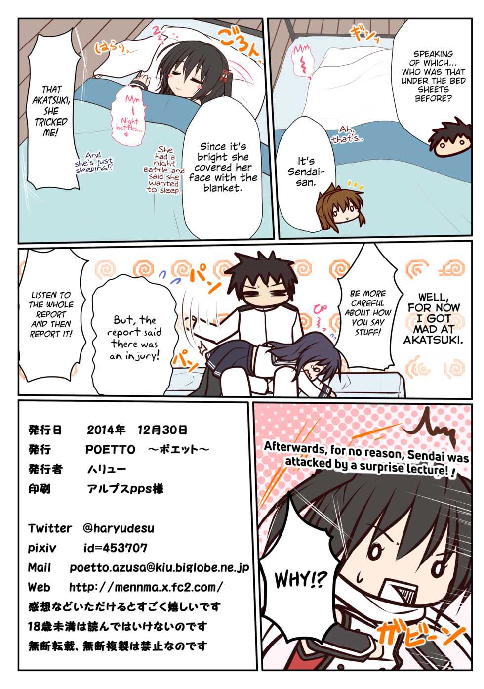 [POETTO (Haryu)] Inazuma wa Tenshi | Inazuma is an Angel (Kantai Collection -KanColle-) [English] [LoliAce] [Digital] - Page 15