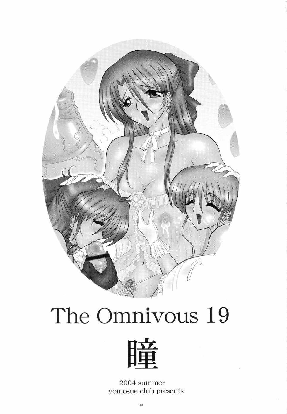 (C66) [Yomosue Doukoukai (Gesho Ichirou)] THE OMNIVOUS 19 Hitomi - Page 2