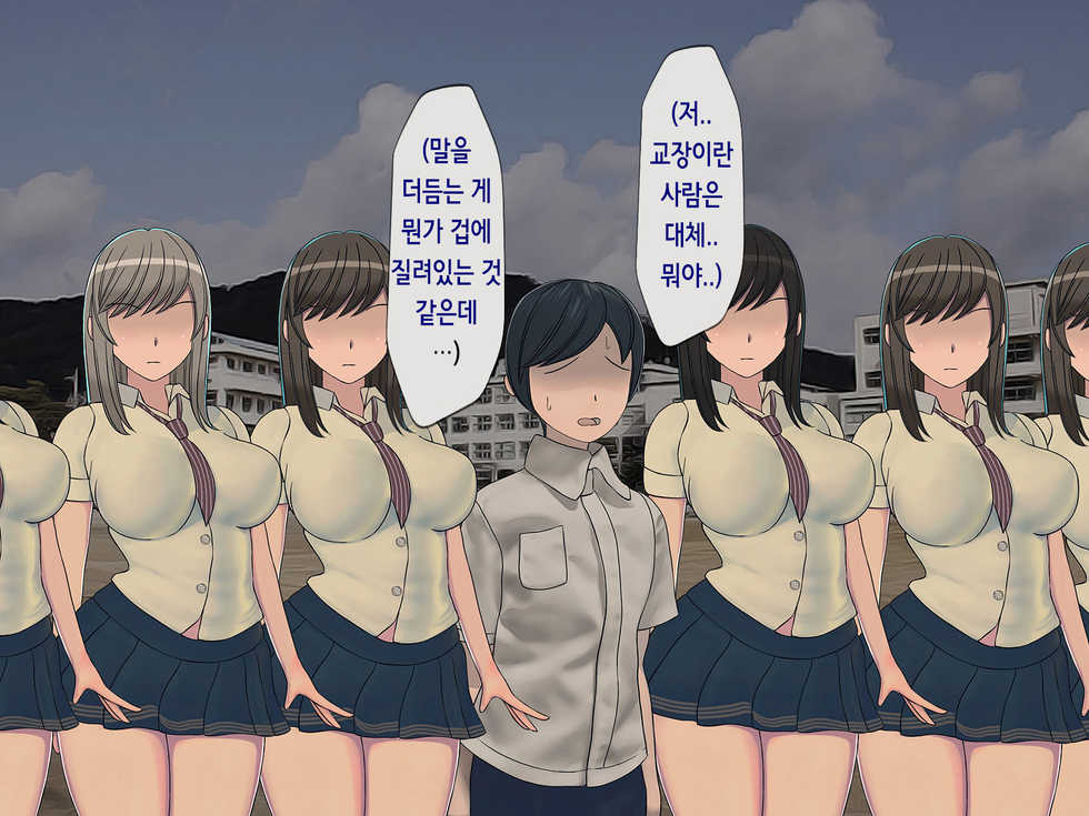 [Sakusei Kenkyuujo] Sakusei Gakkyuu (5) ~Seikaku Saiaku no Joshi shika Inai Gakkou de Seiteki Ijime Seikatsu~ | 착정학급 ~성격 최악의 여자밖에 없는 학교에서 성적 왕따 생활~ 5 [Korean] - Page 15