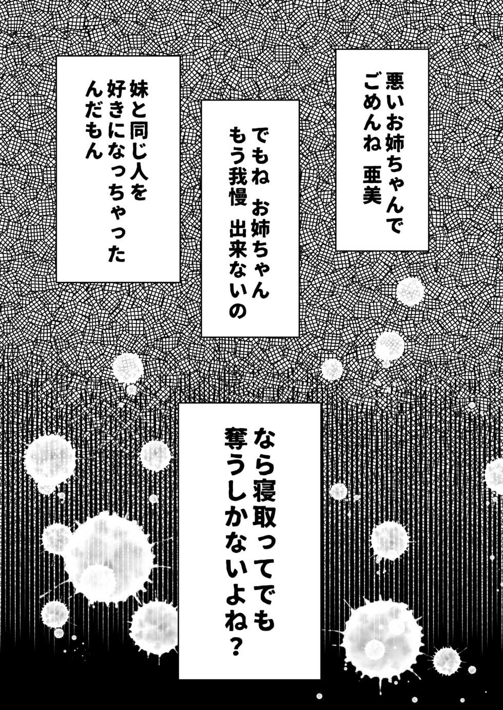 [Shironekoya] Warui Gishi de Gomen ne. - Page 2