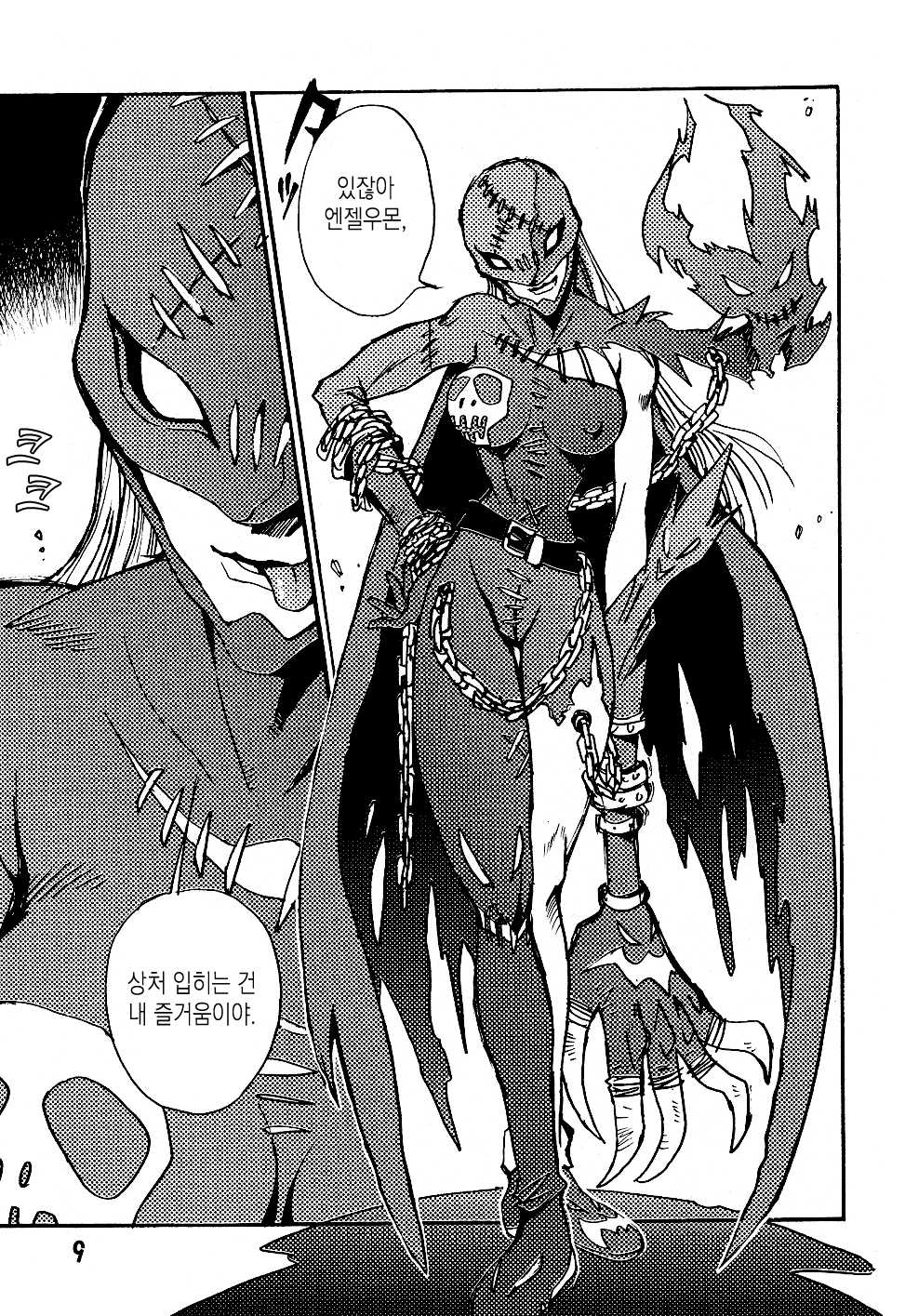 (C58) [Natsumoto Shoubou (Natsumoto Masato)] Ponchi Giga | 펀치 희화 ~타: 천사~ (Digimon) [Korean] [이거맛좀봐] - Page 8