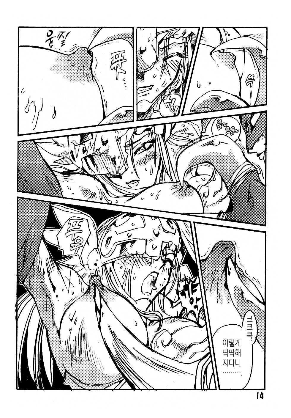 (C58) [Natsumoto Shoubou (Natsumoto Masato)] Ponchi Giga | 펀치 희화 ~타: 천사~ (Digimon) [Korean] [이거맛좀봐] - Page 13