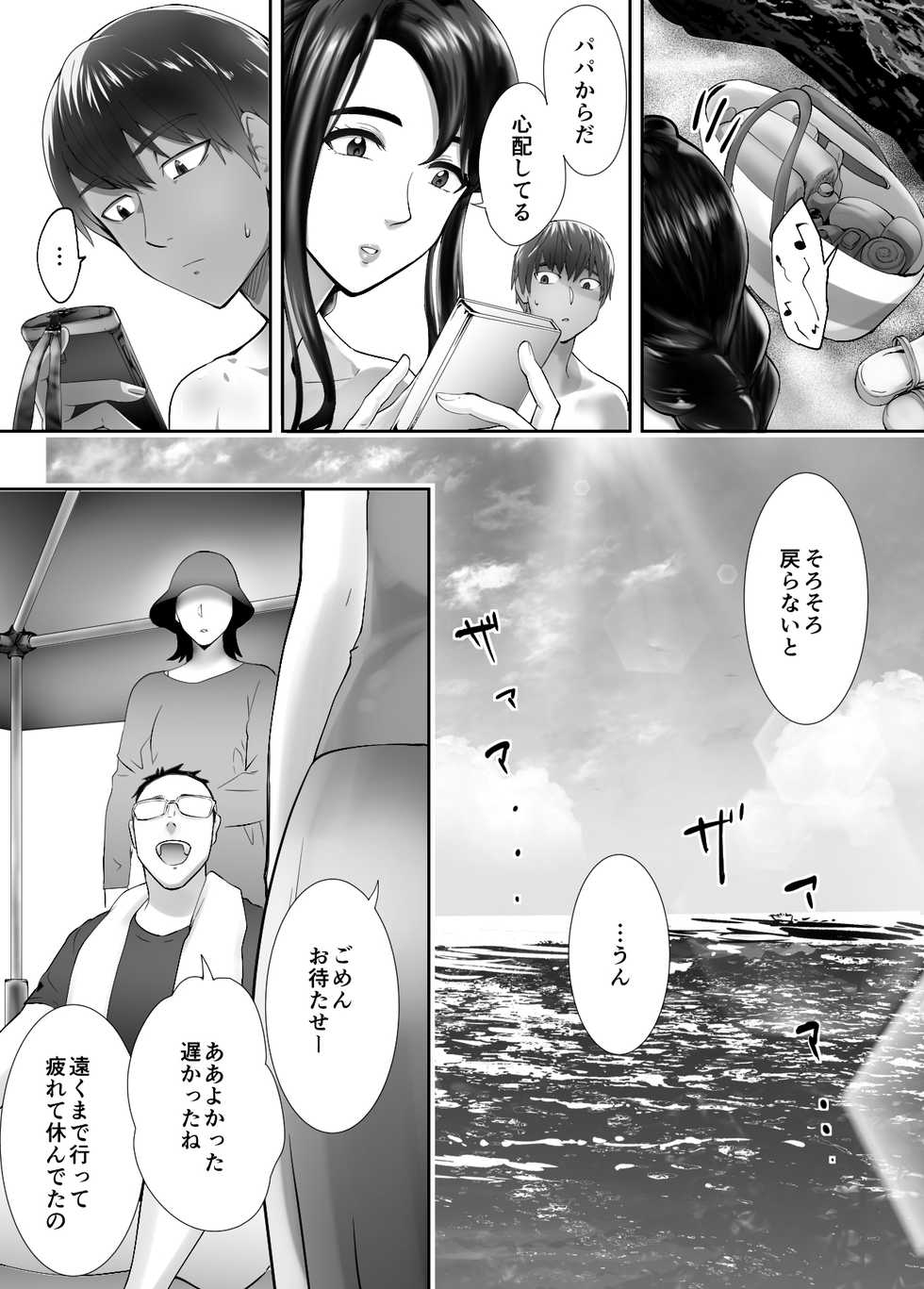 [Pink Sakuhin Okiba (Pink Taro)] Osananajimi ga Mama to Yatte Imasu. 5 - Page 39