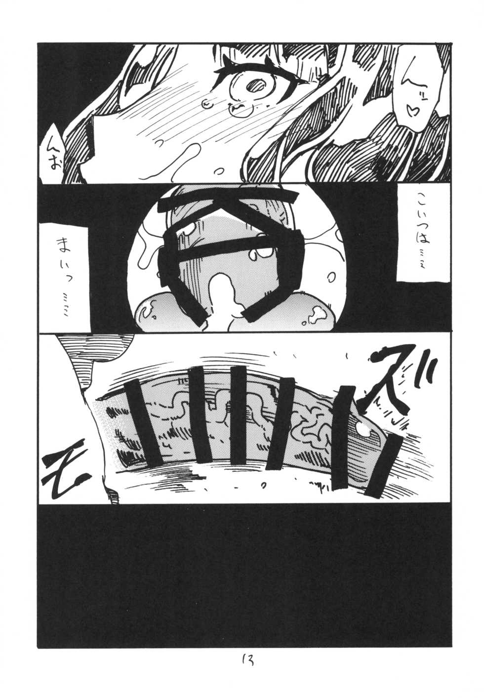[King Revolver (Kikuta)] Kochi Katsu (Fate/Grand Order) [Digital] - Page 13