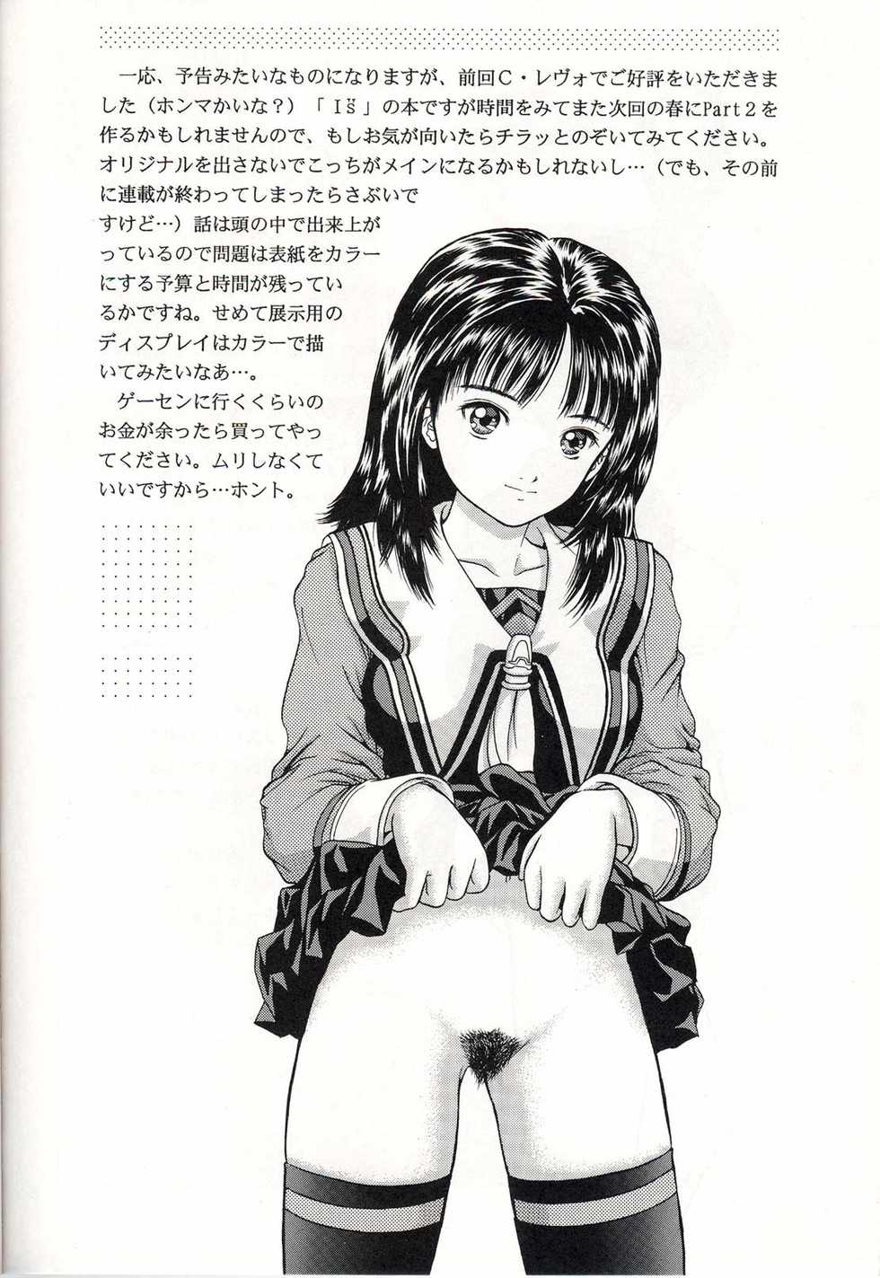 [D'Erlanger (Yamazaki Shou)] Active - Page 25