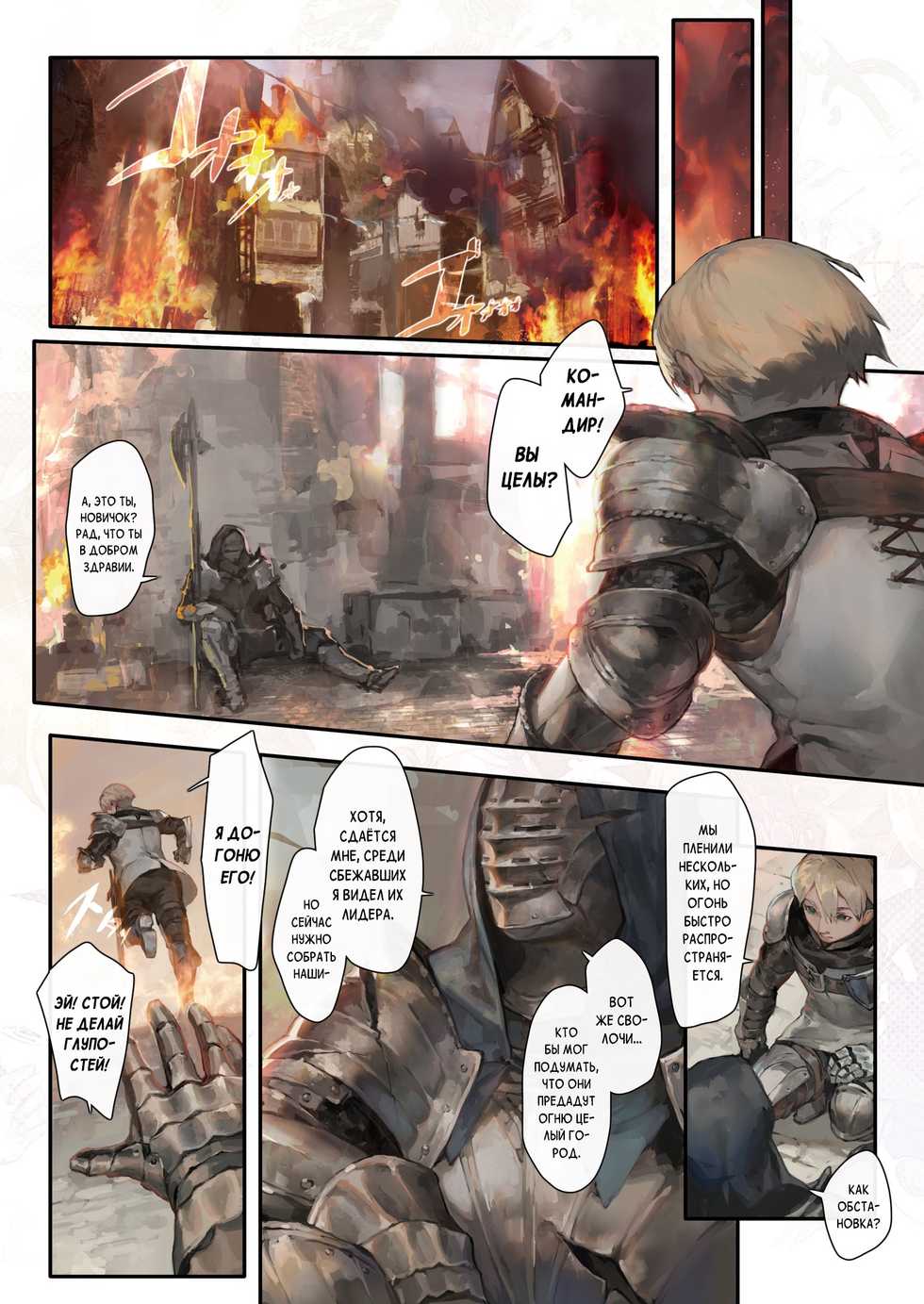 [Aoin no Junreibi (Aoin)] Nozomu Fukujuu Nozomanu Shihai [Russian] [Rain in Desert] [Digital] - Page 5
