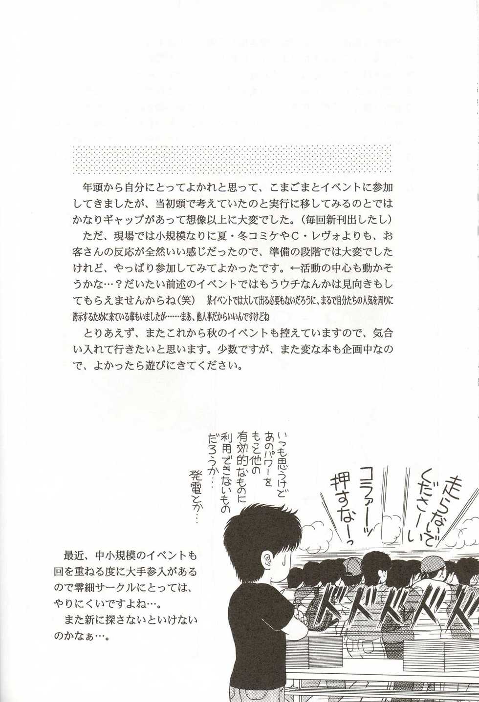 (C58) [D'Erlanger (Yamazaki Shou)] avsurde - Page 15