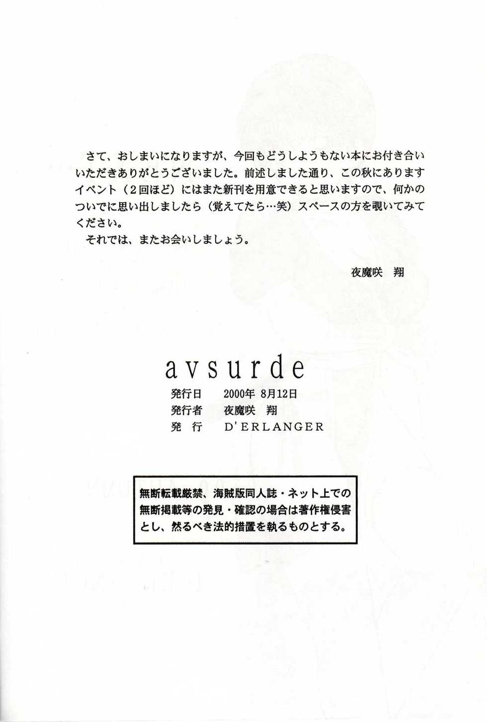 (C58) [D'Erlanger (Yamazaki Shou)] avsurde - Page 17