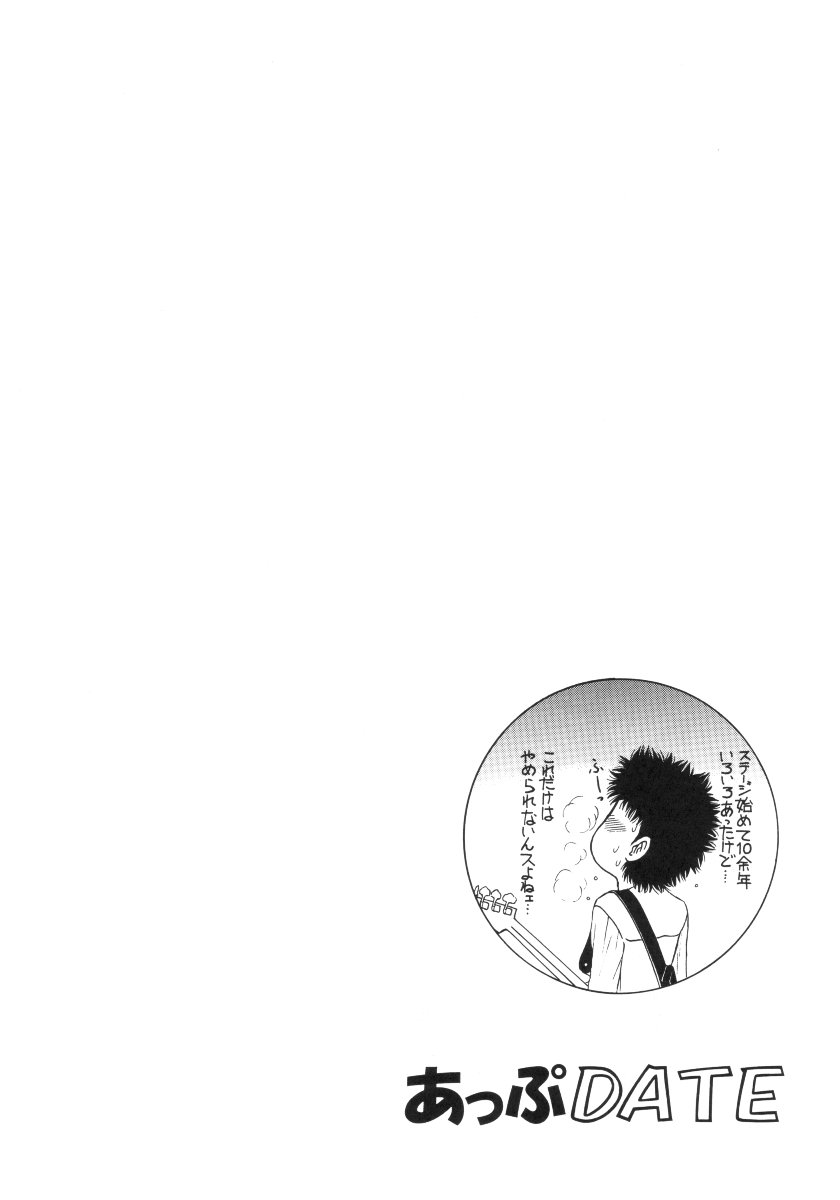 (C56) [D'Erlanger (Yamazaki Shou)] Update - Page 5