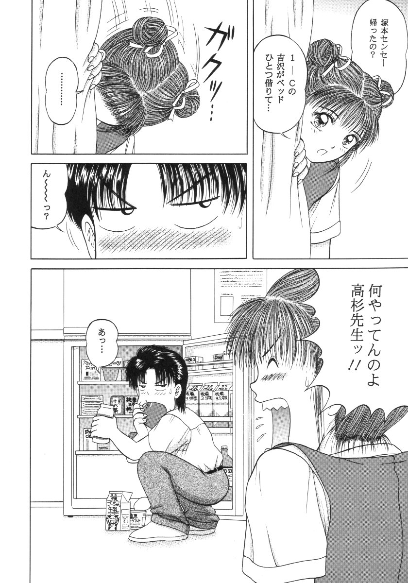 (C56) [D'Erlanger (Yamazaki Shou)] Update - Page 9