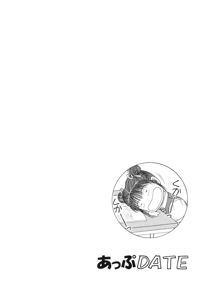 (C56) [D'Erlanger (Yamazaki Shou)] Update - Page 27