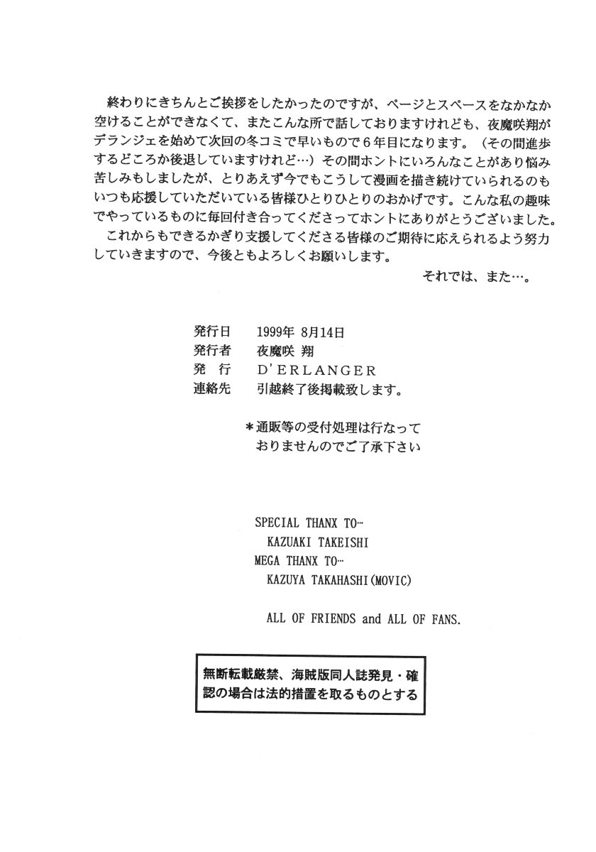 (C56) [D'Erlanger (Yamazaki Shou)] Update - Page 31