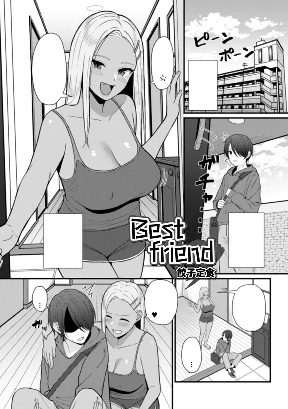 [Gyouza Teishoku] Best friend (Web Haishin Gekkan Tonari no Kininaru Oku-san Vol. 035) [Textless] [Decensored] - Page 1