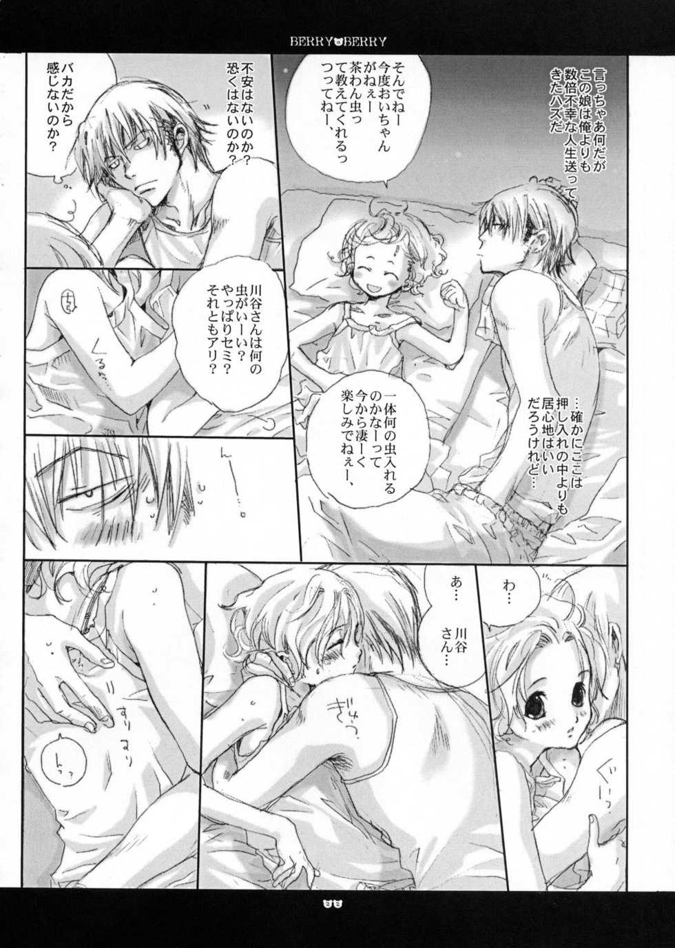 (C66) [Bakugeki Monkeys (Inugami Naoyuki)] berry berry (Ichigo 100%) - Page 21