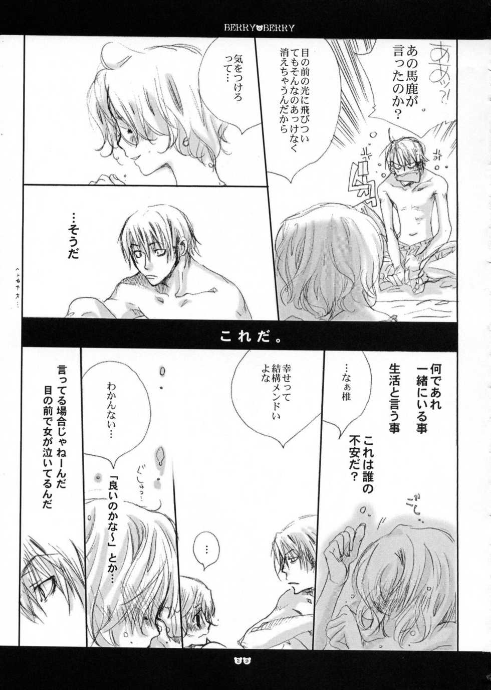 (C66) [Bakugeki Monkeys (Inugami Naoyuki)] berry berry (Ichigo 100%) - Page 28