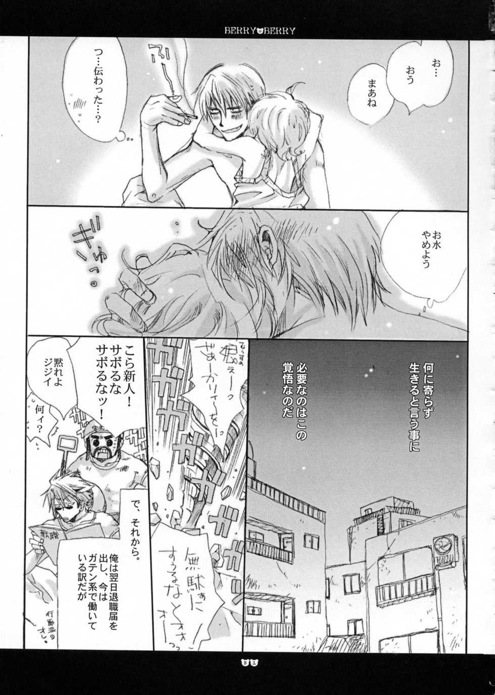 (C66) [Bakugeki Monkeys (Inugami Naoyuki)] berry berry (Ichigo 100%) - Page 30