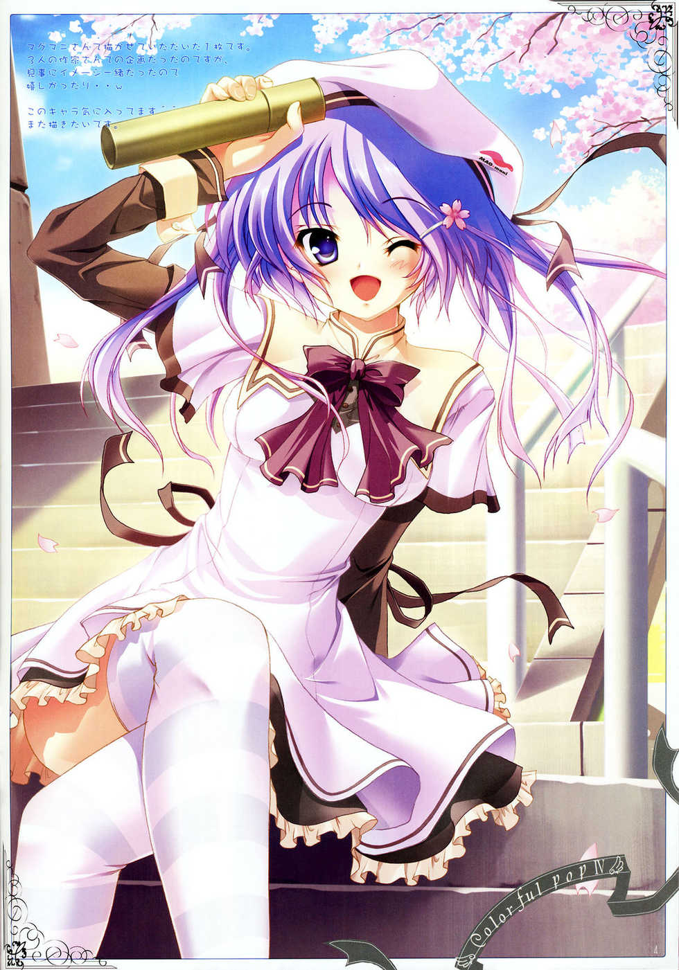 [Hisuitei (Various)] Colorful Pop 4 (Various) - Page 4