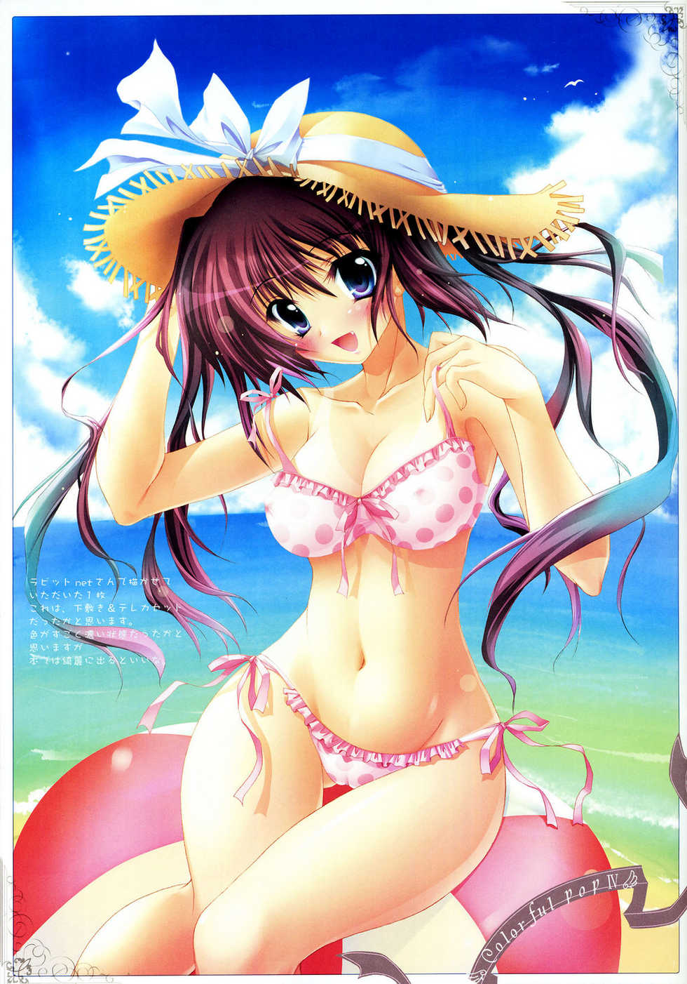 [Hisuitei (Various)] Colorful Pop 4 (Various) - Page 7