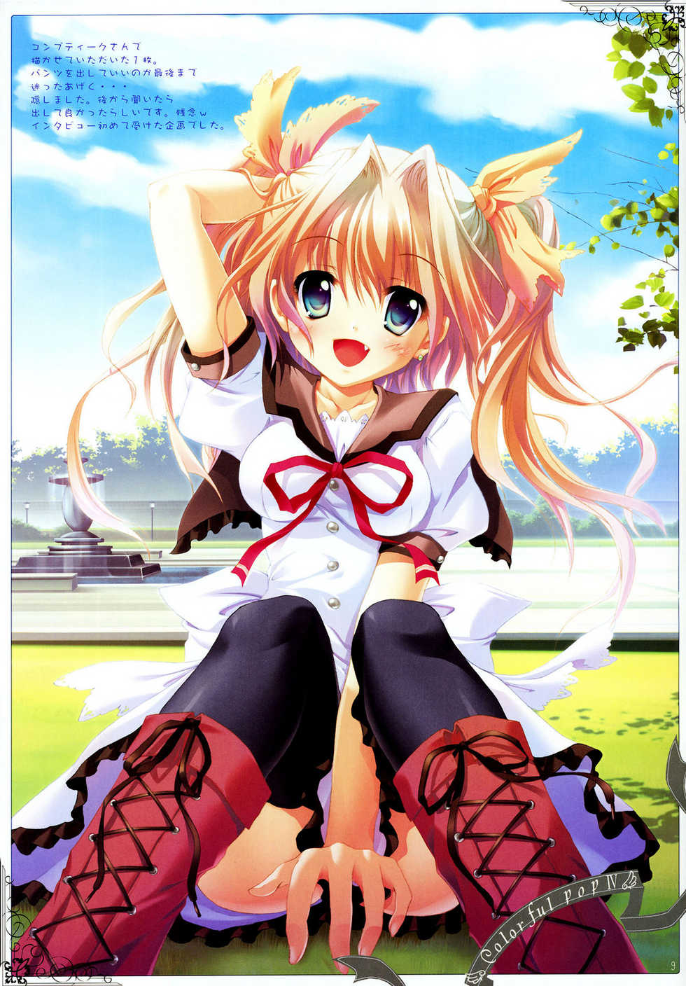 [Hisuitei (Various)] Colorful Pop 4 (Various) - Page 9