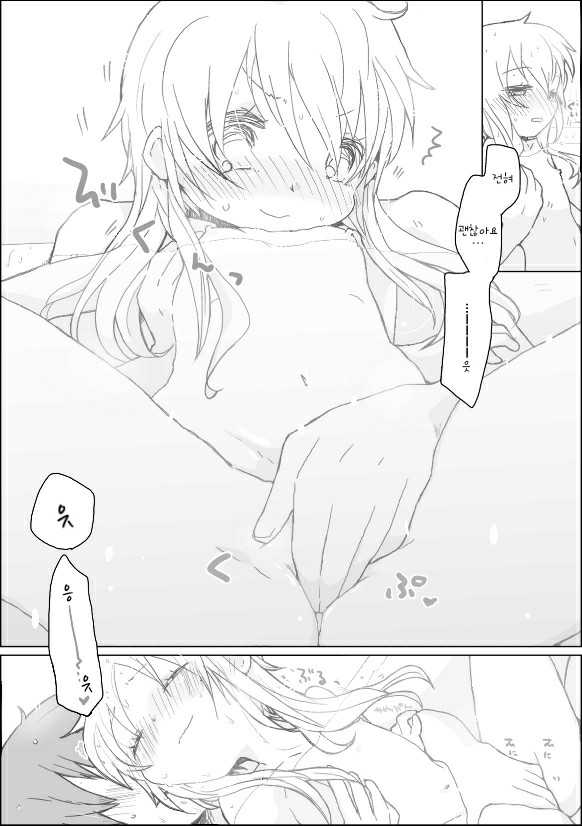 [we53] Yukari-chan (VOCALOID) [Korean] - Page 4