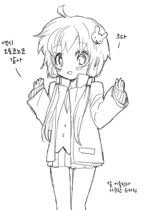 [we53] Yukari-chan (VOCALOID) [Korean] - Page 7