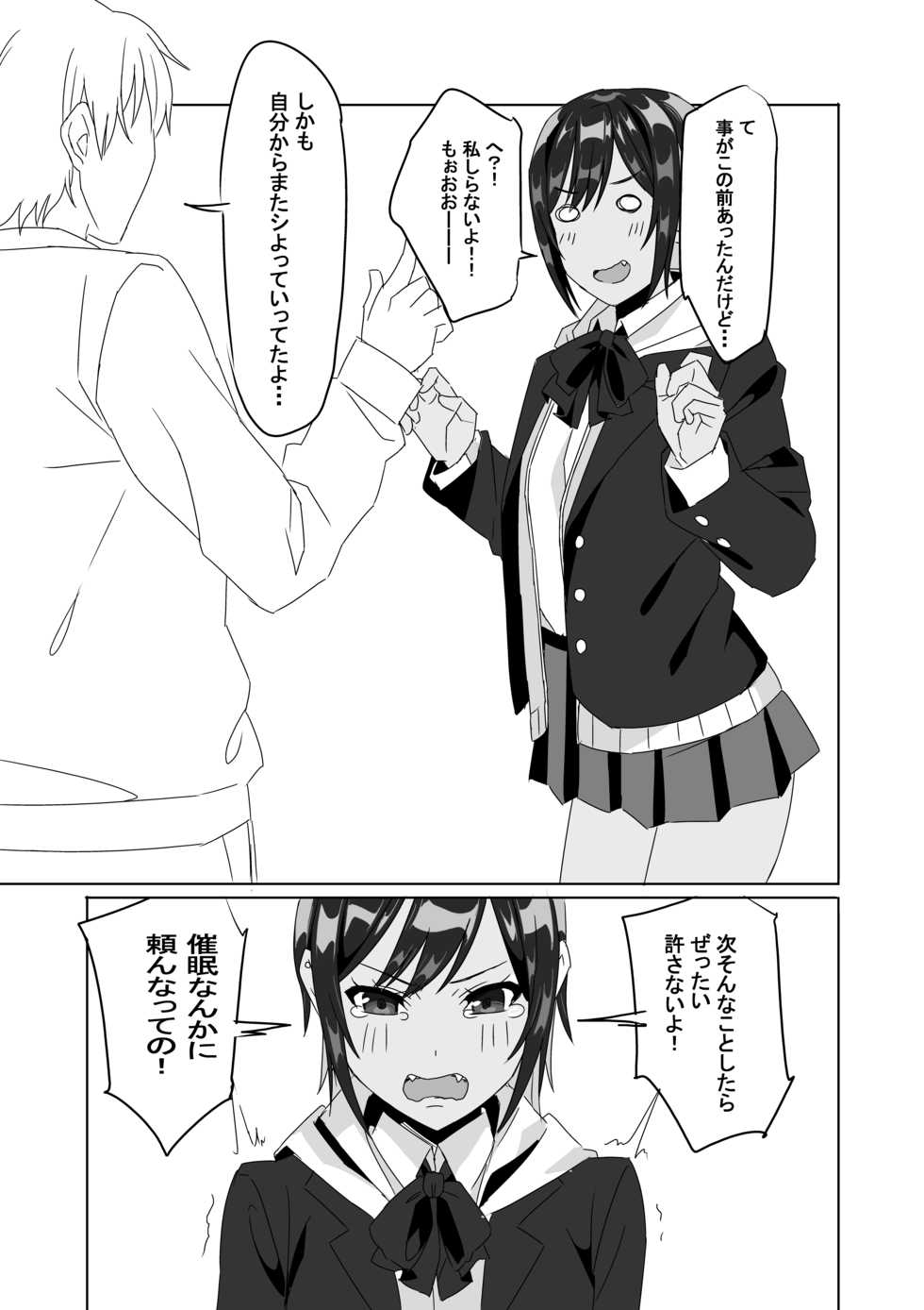 [Yamada Taishi] Maho-chan to Saimin Ecchi suru Hon (D4DJ) [Digital] - Page 12