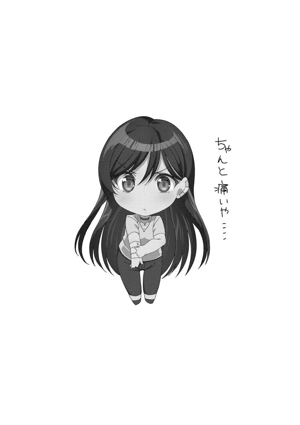 [Yamada Taishi] Tsubaki-chan no Menhera SEX Hon~Calendula~ (D4DJ) [Digital] - Page 20