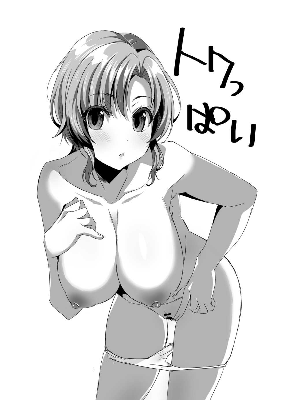 [Yamada Taishi] Rakugaki Hon (D4DJ) [Digital] - Page 10