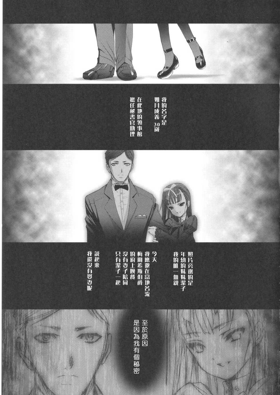 (C68) [Chocolate Shop (CHOCO)] Gothic Lolita Viandier [Chinese] - Page 11