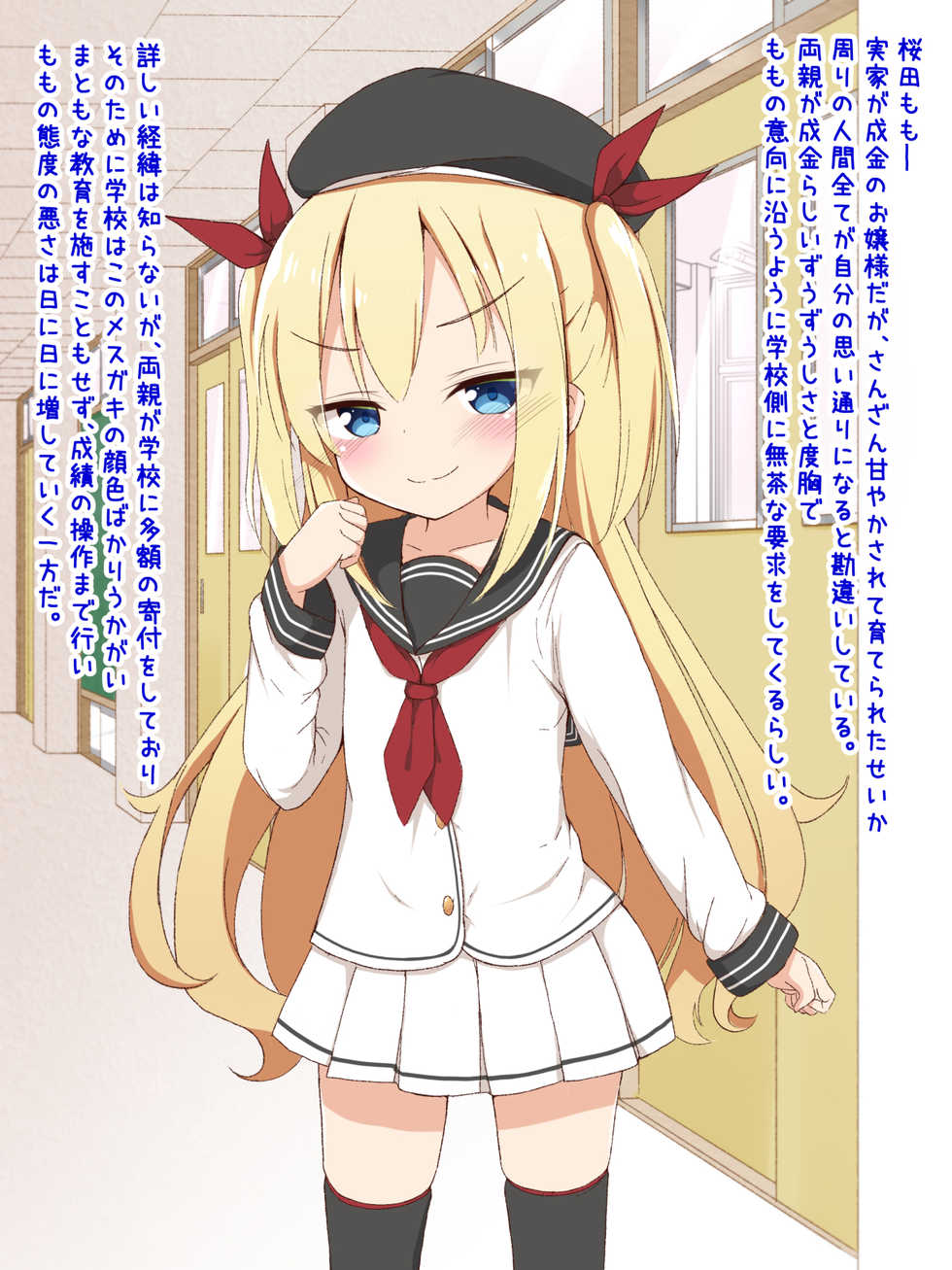 [Ponponpain (Ponpon)] Minna no Onaho Momochan ~ Namaiki na Mesugaki ni Seisai Tanetsuke ~ - Page 3