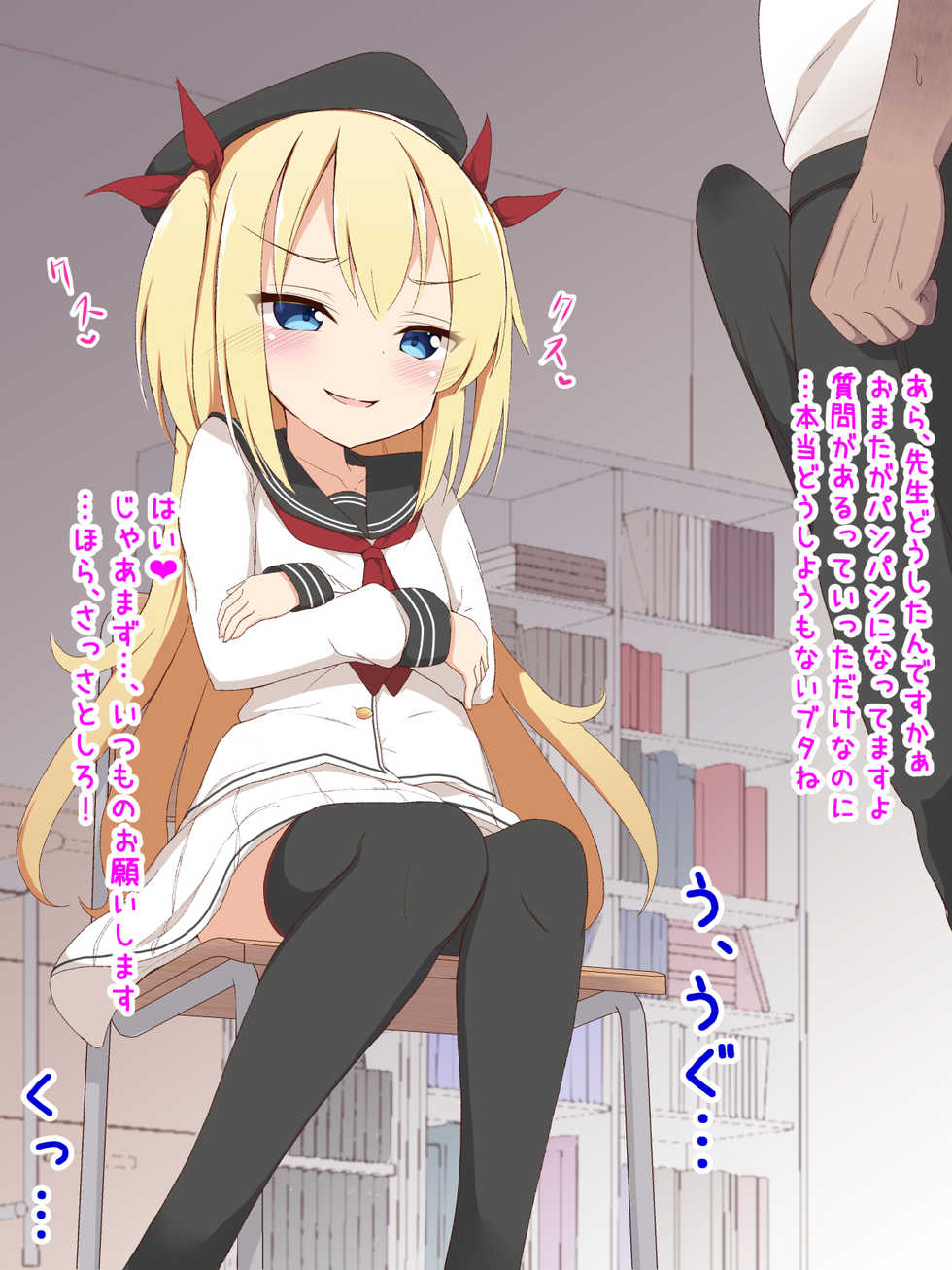 [Ponponpain (Ponpon)] Minna no Onaho Momochan ~ Namaiki na Mesugaki ni Seisai Tanetsuke ~ - Page 5