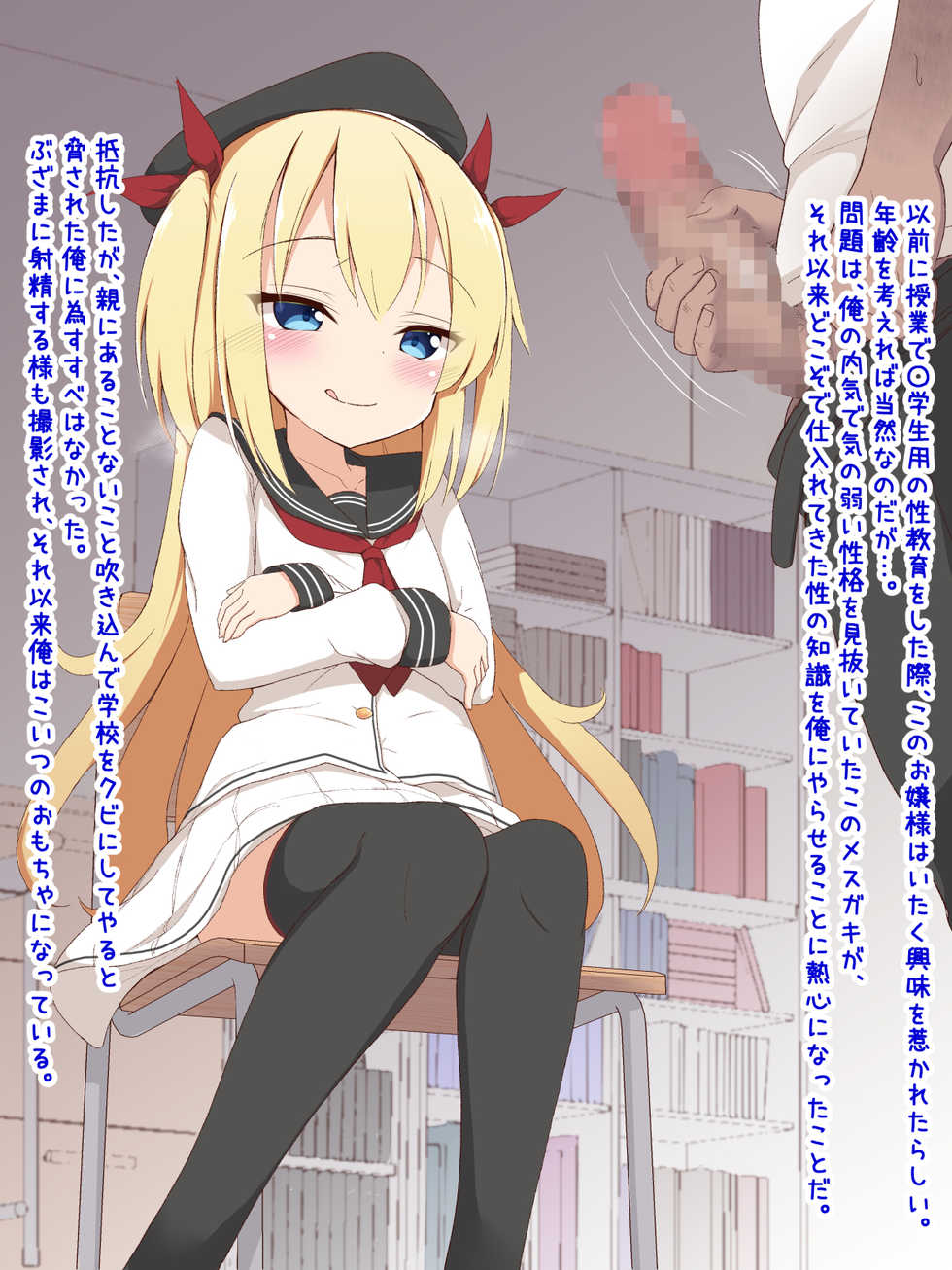 [Ponponpain (Ponpon)] Minna no Onaho Momochan ~ Namaiki na Mesugaki ni Seisai Tanetsuke ~ - Page 7