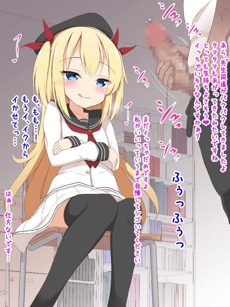 [Ponponpain (Ponpon)] Minna no Onaho Momochan ~ Namaiki na Mesugaki ni Seisai Tanetsuke ~ - Page 8