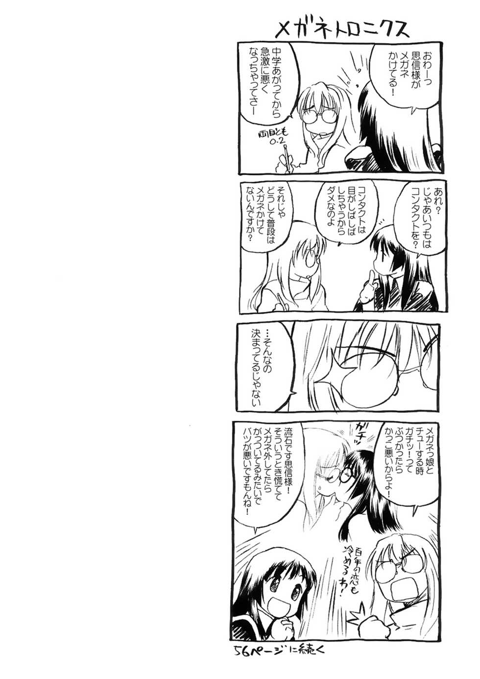 [Kurogane Kenn] Shoujo Sect 2 [Digital] - Page 32