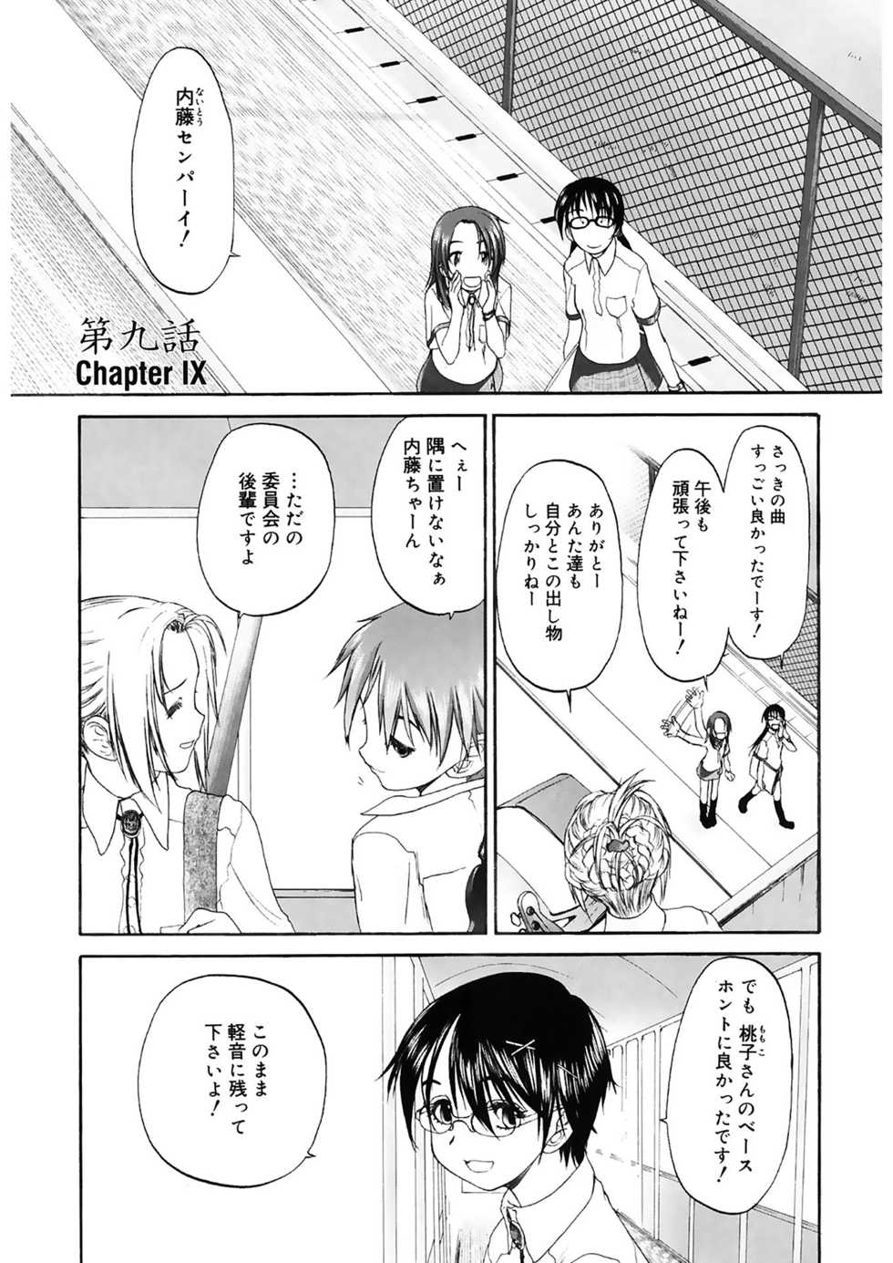 [Kurogane Kenn] Shoujo Sect 2 [Digital] - Page 33