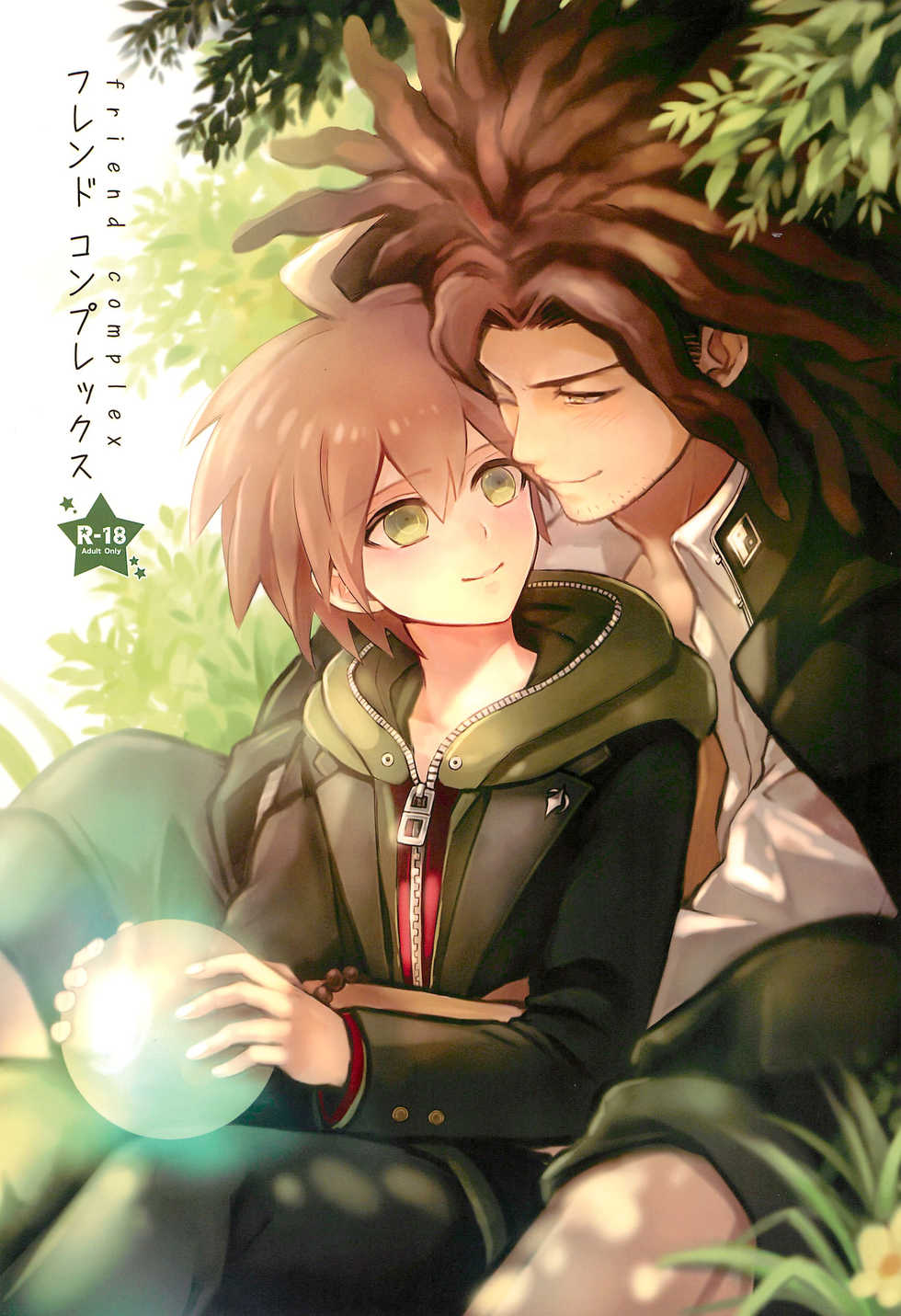 (Break Shot! 2) [ZCC (Chikichiko)] FRIEND COMPLEX (Danganronpa) - Page 1