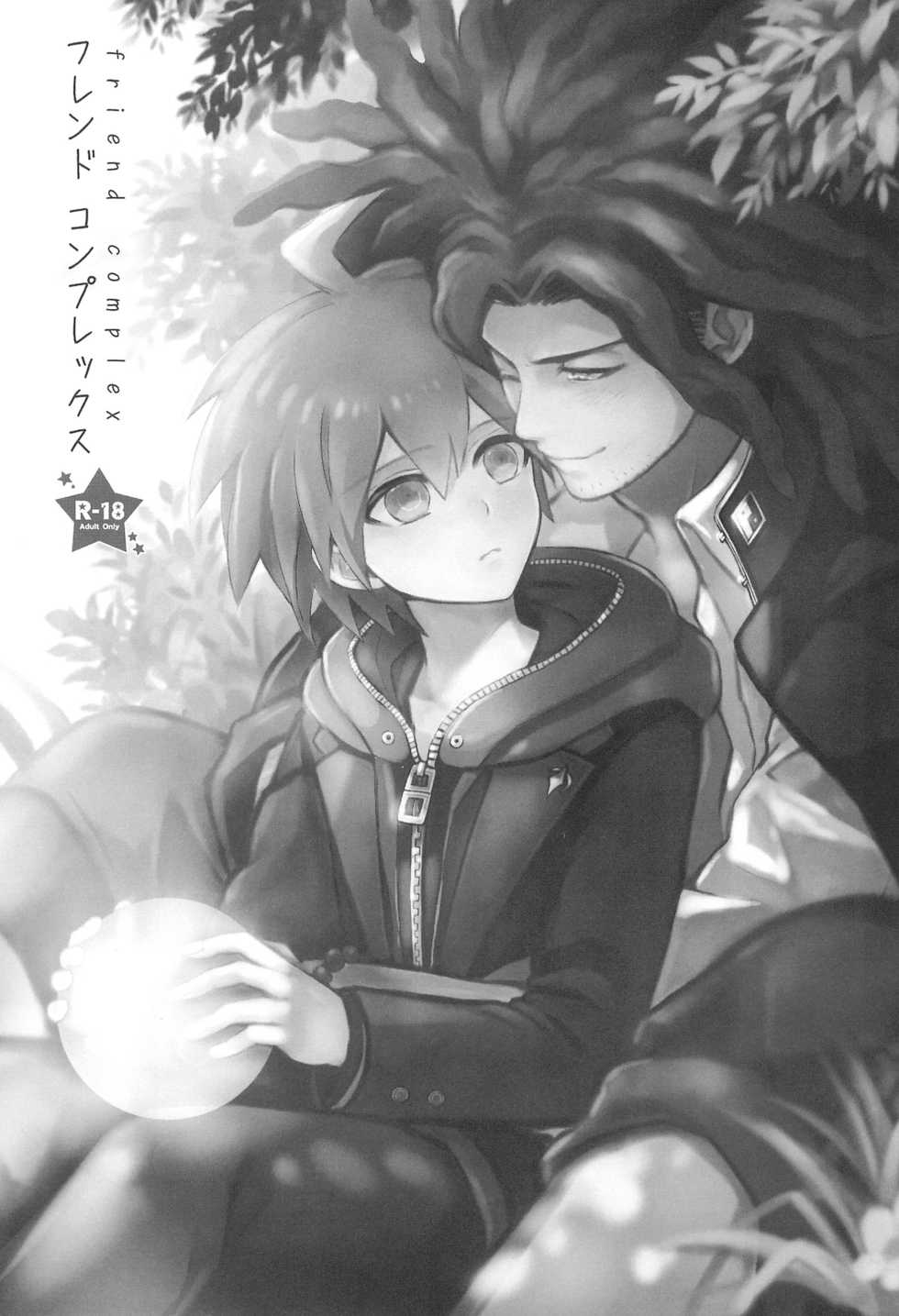 (Break Shot! 2) [ZCC (Chikichiko)] FRIEND COMPLEX (Danganronpa) - Page 3