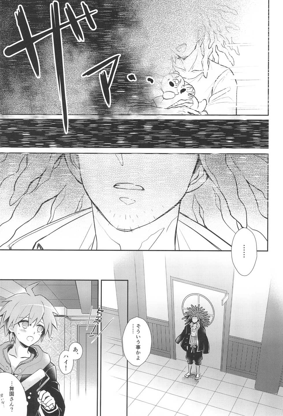 (Break Shot! 2) [ZCC (Chikichiko)] FRIEND COMPLEX (Danganronpa) - Page 11