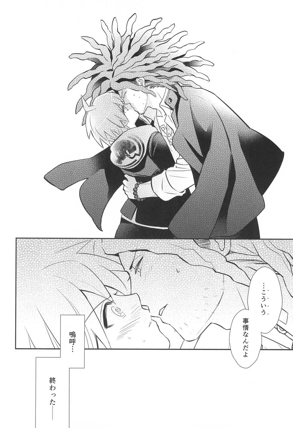 (Break Shot! 2) [ZCC (Chikichiko)] FRIEND COMPLEX (Danganronpa) - Page 28