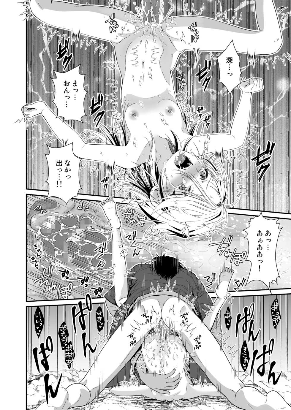 [Kuroneko Waltz (Ariichikyuu)] Aruji no Niku wa Yuki ni Nite ~Houshuu wa Chitsuniku de~  [Digital] - Page 23