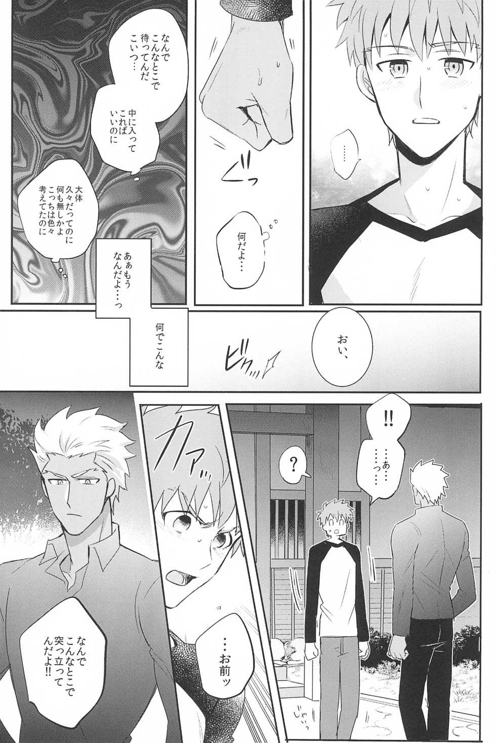 [Swoop(Sakamoto)] Dive Archer (Fate/stay night) - Page 37