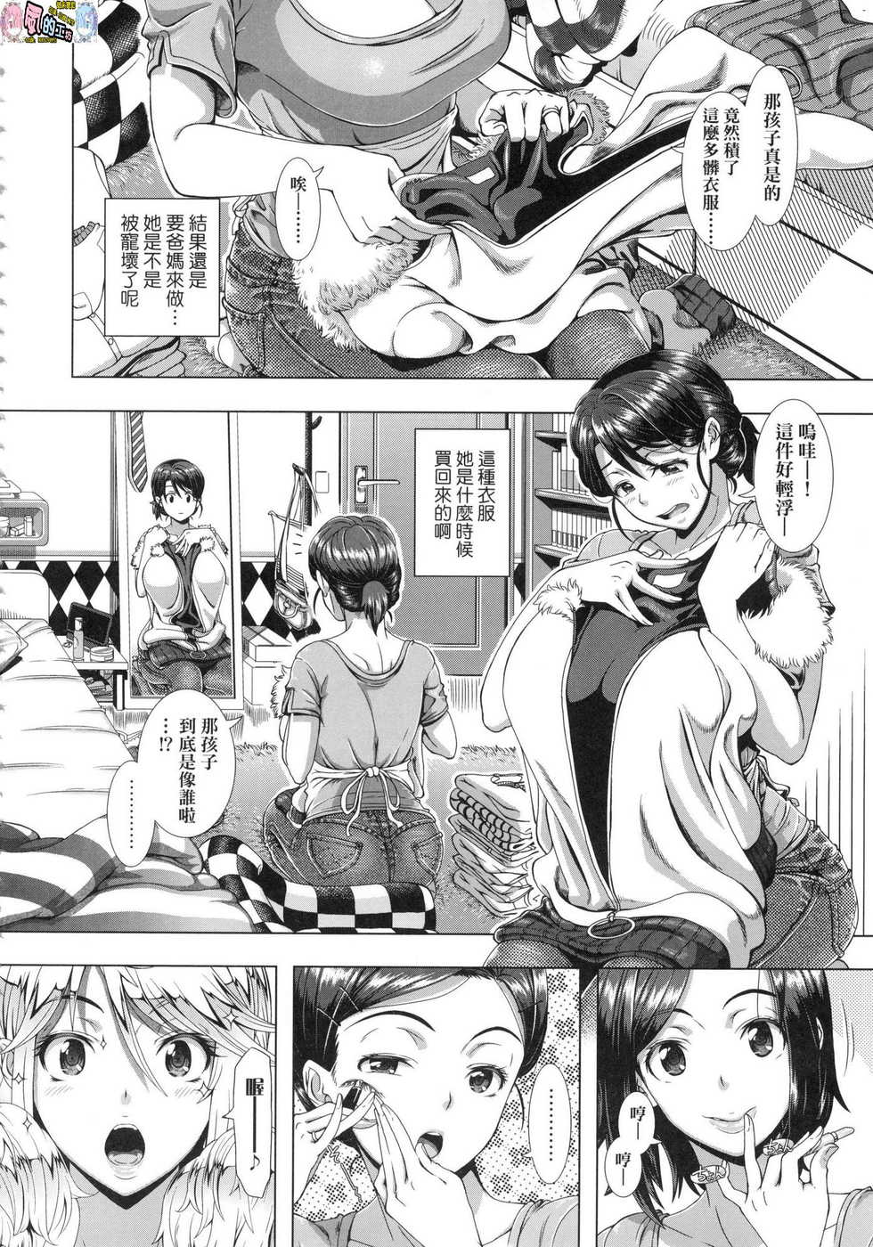 [Shinozuka Yuuji] Hitozuma Life - Married Woman Life [Chinese] - Page 4