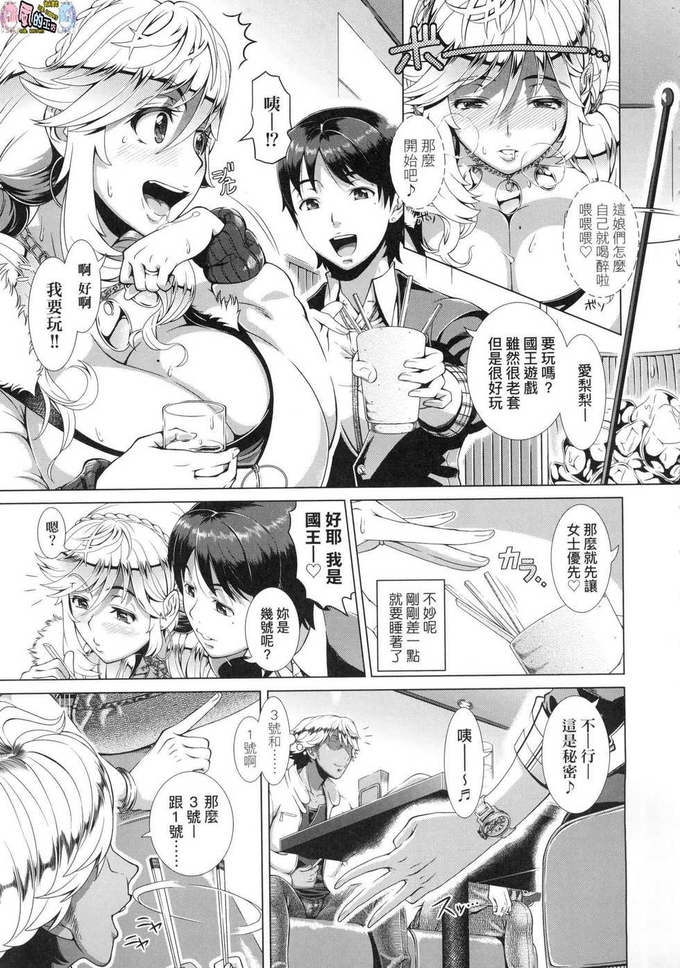 [Shinozuka Yuuji] Hitozuma Life - Married Woman Life [Chinese] - Page 9