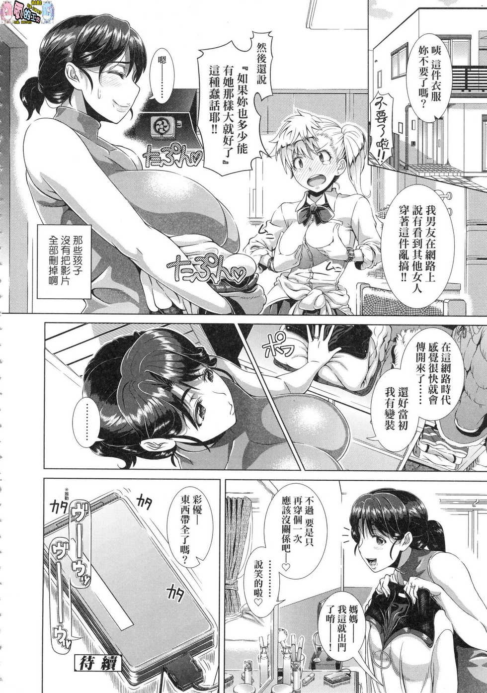 [Shinozuka Yuuji] Hitozuma Life - Married Woman Life [Chinese] - Page 30