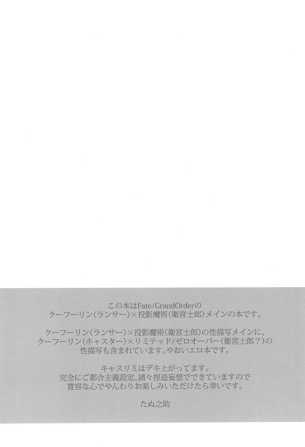 (Dai 4-ji ROOT4to5) [GLUTAMIC:ACID (Tanunosuke)] COME TO ME (Fate/stay night) - Page 4