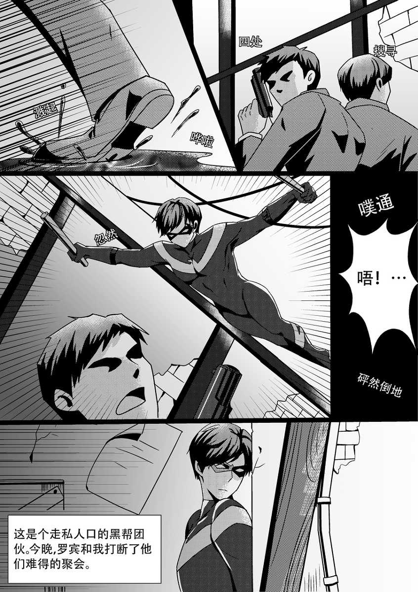 [Meowchain/Mar] You Smell Like My Sin (Batman) - Page 4