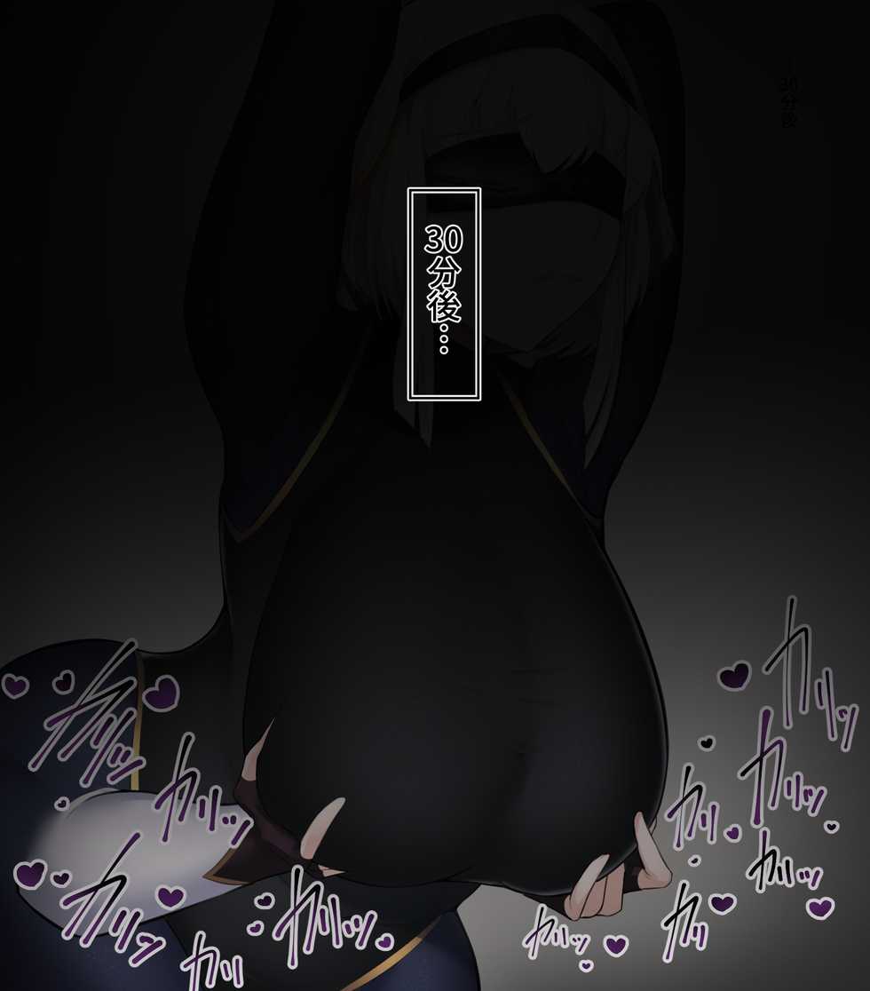 [Enryu/bnkmb359] A priest who is blindfolded and relentlessly tampered with - Page 7