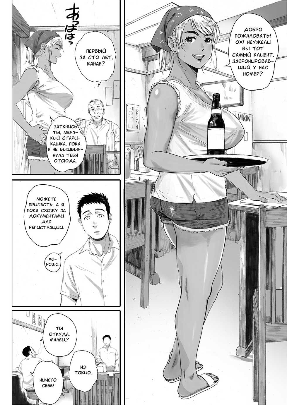 [Kansai Orange (Arai Kei)] Ritounohohoemi | Остров Улыбки [Russian] [lBadAssl] [Digital] - Page 5