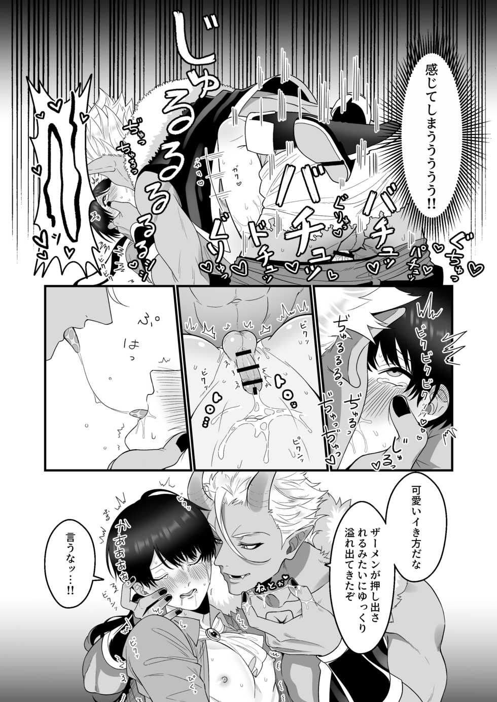 [Oishii Oshiri Cafe (Oishii Oshiri)] Orc Aite ni Inmon Nashi de Mesu Ochi suru Wake Nai daro! - Page 17