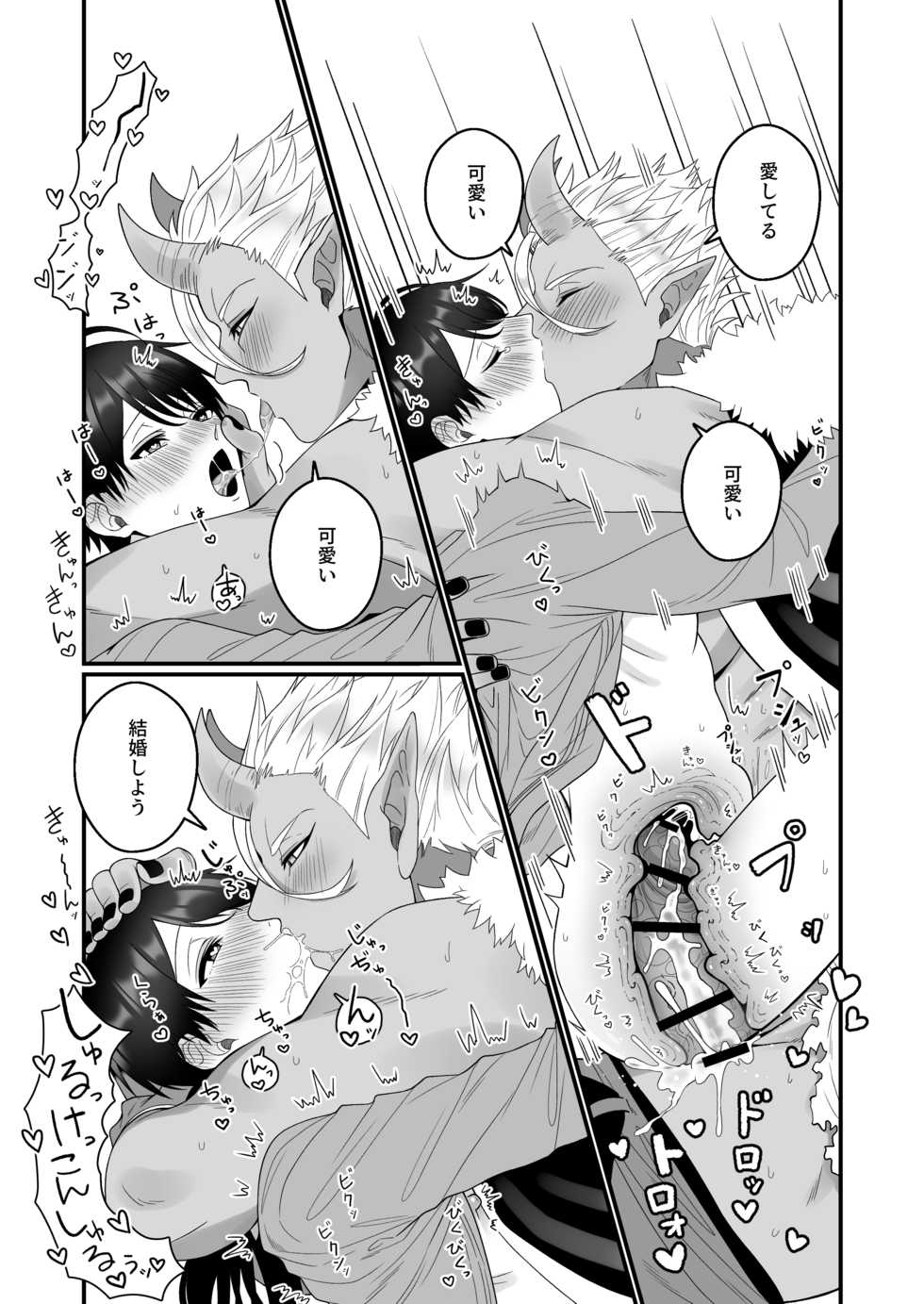 [Oishii Oshiri Cafe (Oishii Oshiri)] Orc Aite ni Inmon Nashi de Mesu Ochi suru Wake Nai daro! - Page 29